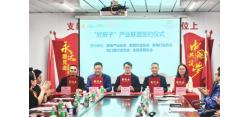 南海区铝门窗五金装饰行业协会签署首批“好房子”产业联盟合作协议，开启跨行业协同发展新阶段
