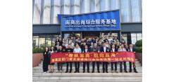 借帆南商，航向蓝海—南海区铝门窗五金装饰行业协会 出海一站式对接会成功举办