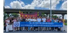 2025年南海区铝门窗五金装饰行业协会赴湛江交流联谊活动成功举办！